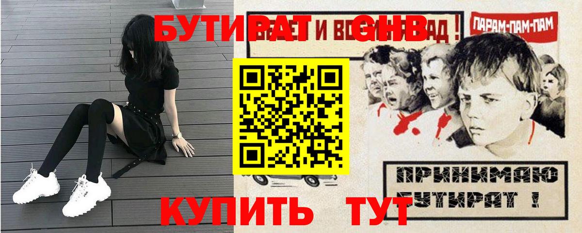 Бутират оксана  Вход с VPN  Касимов 