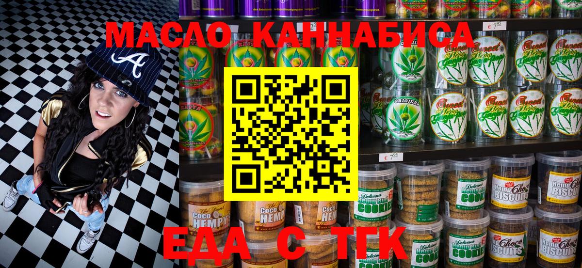 Cannafood марихуана  Вход с VPN  Касимов 