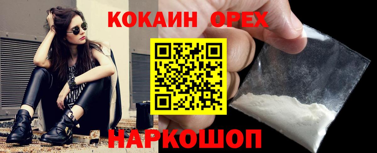 Касимов  Cocaine  Вход с VPN  КОКАИН 98%  Кокаин FishScale 