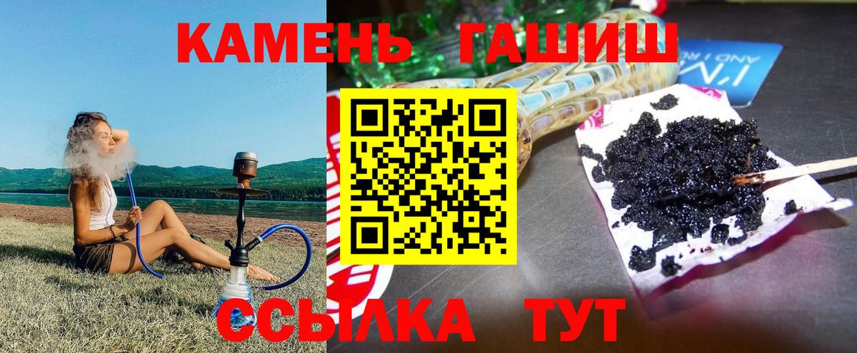 Гашиш  ГАШ VHQ  Вход с VPN  ГАШ убойный  Касимов 