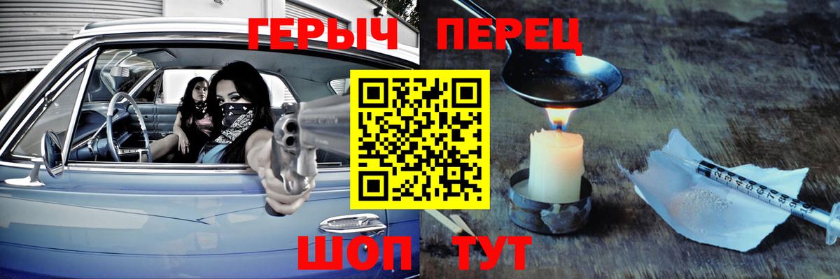 ГЕРОИН Heroin Касимов