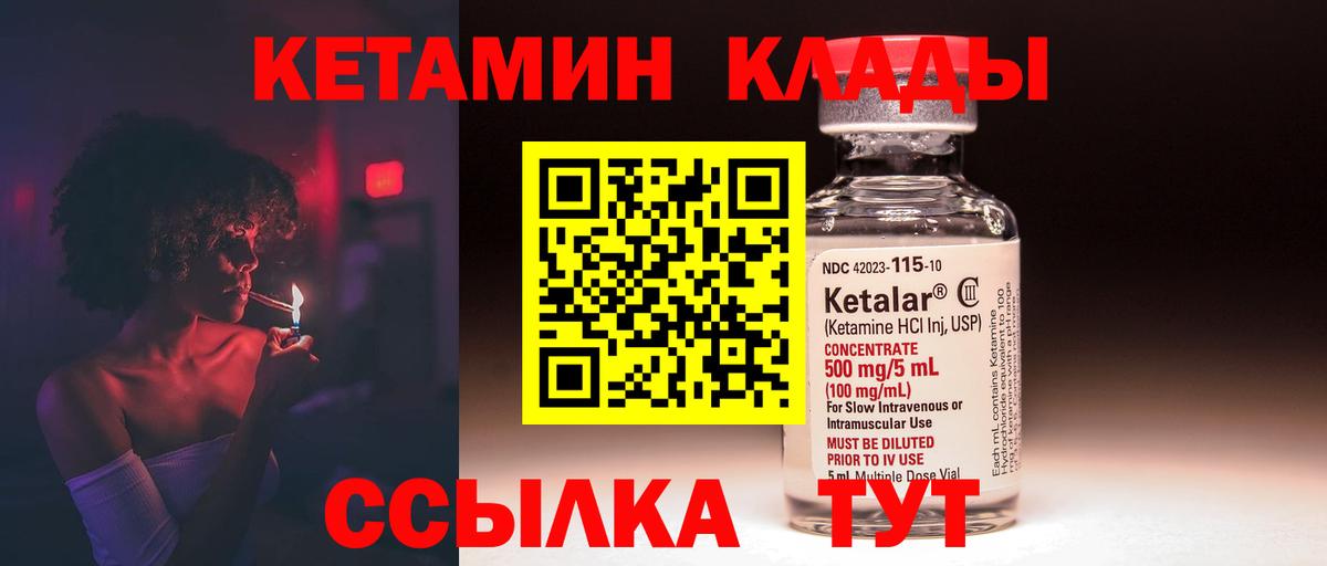 Кетамин ketamine  Вход с VPN  блэк спрут как войти  Касимов 