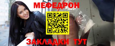 меф Коммунар