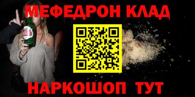 меф Коммунар