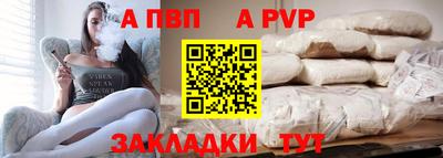 apvp Комсомольск-на-Амуре