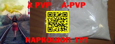 apvp Комсомольск-на-Амуре