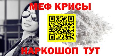 меф Коммунар