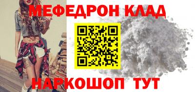меф Коммунар