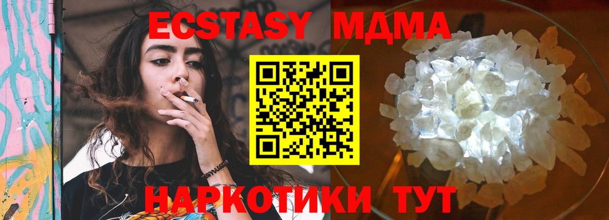 MDMA кристаллы Касимов