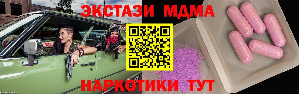 MDMA кристаллы  МДМА  Вход с VPN  Касимов  MDMA кристаллы 