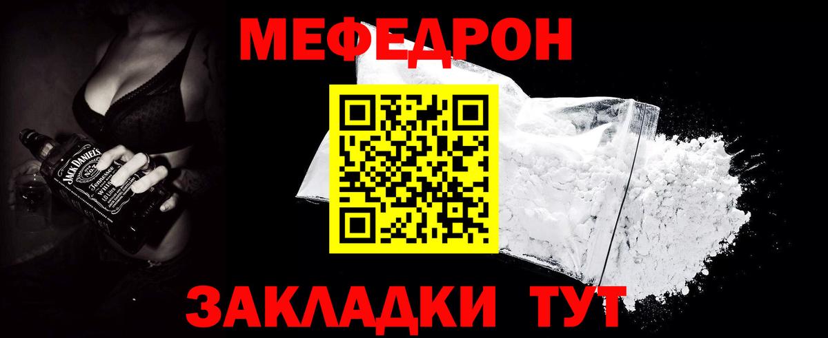 МЯУ-МЯУ  Мефедрон мука  МЯУ-МЯУ  Вход с VPN  Меф мяу мяу  Касимов 