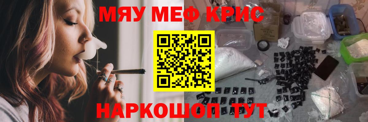 Меф мяу мяу  Касимов