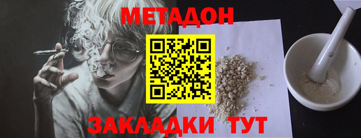 Метадон мёд  Метадон methadone  Касимов  Вход с VPN 