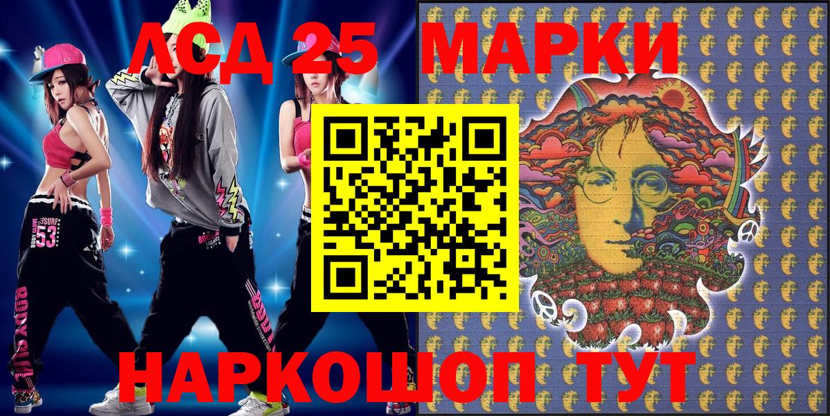 Марки 25I-NBOMe 1,8мг  Марки 25I-NBOMe 1,8мг  Вход с VPN  Касимов 