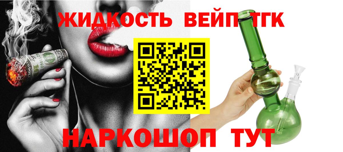 Касимов  ТГК THC oil  Вход с VPN  Дистиллят ТГК концентрат 