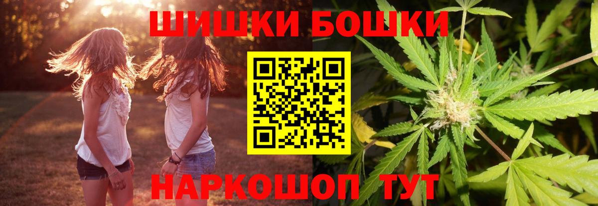 Бошки Шишки THC 21% Касимов