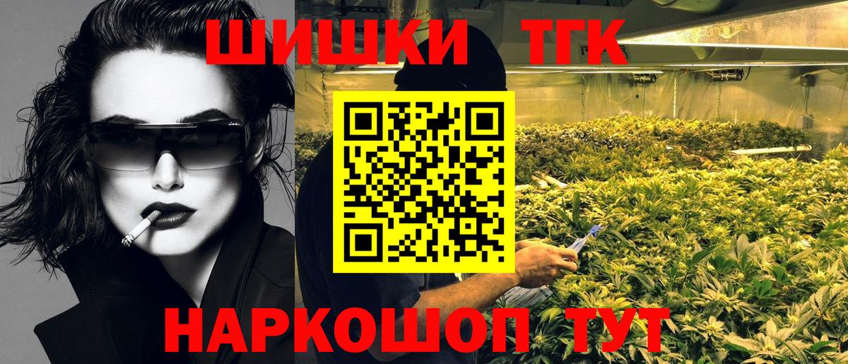 Бошки Шишки планчик  Вход с VPN  Касимов  Шишки марихуана MAZAR 
